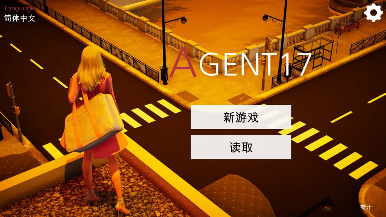 特工17中文下载官网|Agent17全息投影